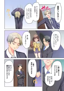 Page 120 of 【6 volumes】The producer's orders are absolute. ~The activity record of an obedient idol~ - preview thumbnail