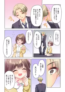Page 126 of 【6 volumes】The producer's orders are absolute. ~The activity record of an obedient idol~ - preview thumbnail