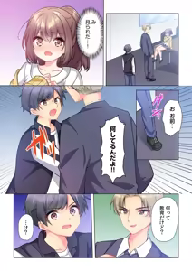 Page 138 of 【6 volumes】The producer's orders are absolute. ~The activity record of an obedient idol~ - preview thumbnail