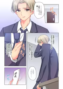 Page 140 of 【6 volumes】The producer's orders are absolute. ~The activity record of an obedient idol~ - preview thumbnail