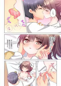 Page 145 of 【6 volumes】The producer's orders are absolute. ~The activity record of an obedient idol~ - preview thumbnail