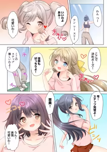 Page 34 of 【6 volumes】The producer's orders are absolute. ~The activity record of an obedient idol~ - preview thumbnail