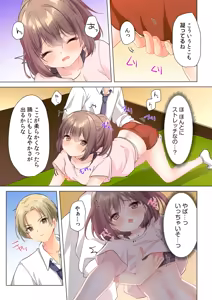 Page 42 of 【6 volumes】The producer's orders are absolute. ~The activity record of an obedient idol~ - preview thumbnail