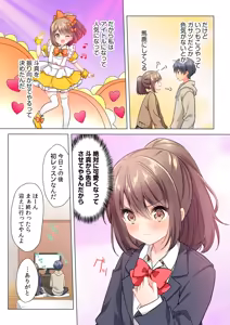 Page 5 of 【6 volumes】The producer's orders are absolute. ~The activity record of an obedient idol~ - preview thumbnail