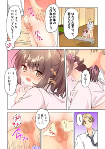 Page 60 of 【6 volumes】The producer's orders are absolute. ~The activity record of an obedient idol~ - preview thumbnail