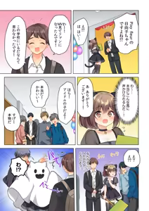 Page 88 of 【6 volumes】The producer's orders are absolute. ~The activity record of an obedient idol~ - preview thumbnail