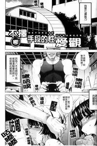Page 105 of Dere Nochi Torare - preview thumbnail