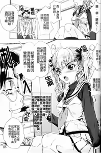 Page 131 of Dere Nochi Torare - preview thumbnail