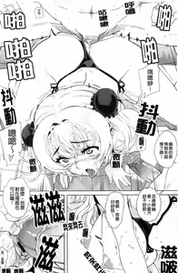 Page 194 of Dere Nochi Torare - preview thumbnail