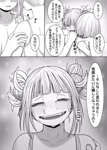 Page 15 of Watashi no Sekaiichi - preview thumbnail