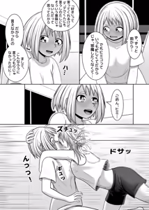Page 20 of Watashi no Sekaiichi - preview thumbnail