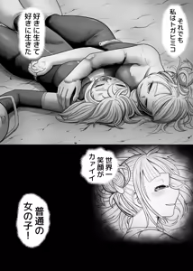 Page 3 of Watashi no Sekaiichi - preview thumbnail