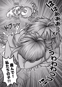 Page 86 of Watashi no Sekaiichi - preview thumbnail