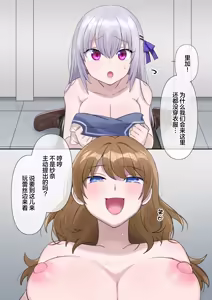 Page 28 of Toaru Yuurei no Hajimete no Hyoui LesSe | 某个幽灵的附身蕾丝边初体验♡ - preview thumbnail