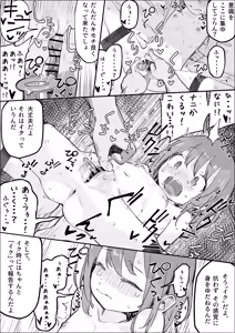 Page 243 of Biyobiyo - preview thumbnail