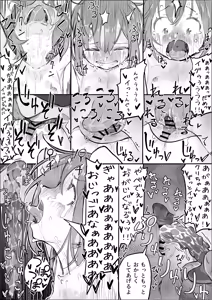 Page 248 of Biyobiyo - preview thumbnail