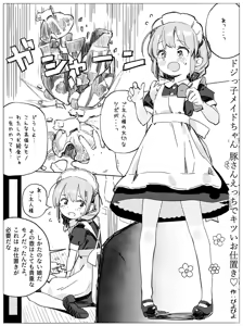 Page 355 of Biyobiyo - preview thumbnail