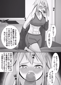 Page 2 of Yousei Tokushuu ~Dengeki Scoop~ - preview thumbnail