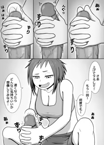 Page 3 of Watashi no Undou Keikaku - preview thumbnail