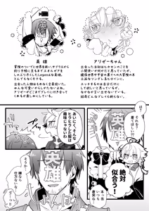 Page 2 of ツンデレヒロインのアリゼーちゃんは、チョロカワイイので英雄がお願いしたらなんでも着てくれる - preview thumbnail