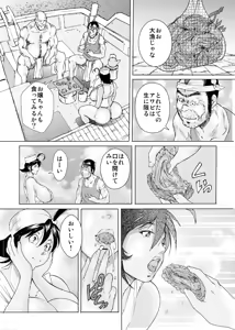 Page 12 of Mou Hitori no  Hame-chan Umi Monogatari - preview thumbnail