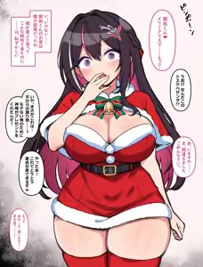 Page 2 of 愛しの彼とクリスマスを祝うはずが部屋を間違えてしまい…… - preview thumbnail