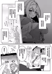 Page 12 of Isekai kara Tensei shita Ore wa Yami no Chikara de Yuusha Party ni Fukushuu suru -Megami Hen- - preview thumbnail