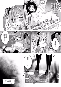 Page 14 of Isekai kara Tensei shita Ore wa Yami no Chikara de Yuusha Party ni Fukushuu suru -Megami Hen- - preview thumbnail