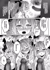 Page 27 of Isekai kara Tensei shita Ore wa Yami no Chikara de Yuusha Party ni Fukushuu suru -Megami Hen- - preview thumbnail