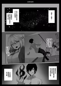 Page 3 of Isekai kara Tensei shita Ore wa Yami no Chikara de Yuusha Party ni Fukushuu suru -Megami Hen- - preview thumbnail