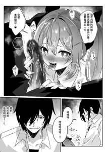 Page 53 of Isekai kara Tensei shita Ore wa Yami no Chikara de Yuusha Party ni Fukushuu suru -Megami Hen- - preview thumbnail