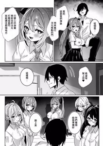 Page 56 of Isekai kara Tensei shita Ore wa Yami no Chikara de Yuusha Party ni Fukushuu suru -Megami Hen- - preview thumbnail
