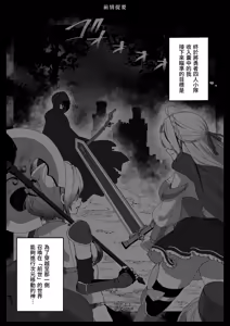 Page 6 of Isekai kara Tensei shita Ore wa Yami no Chikara de Yuusha Party ni Fukushuu suru -Megami Hen- - preview thumbnail