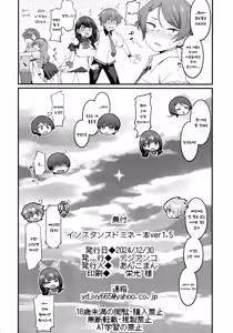 Page 18 of Instance Dominate Hon ver1.5 | 인스턴스 도미네이션 책 ver1.5 - preview thumbnail