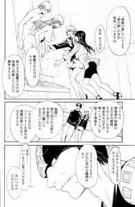 Page 201 of Strawberry Factory - preview thumbnail