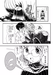 Page 10 of Fudeoroshi Shite Kureru Dekapai Okaa-san Gomu wa Tsukemasen - preview thumbnail