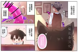 【上木はち】おにねこ～おくち編～【chinese】 — hentai manga cover on Fhentai