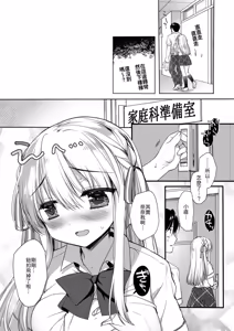 Page 5 of Hiru Yasumi no Hasami Uchi - preview thumbnail