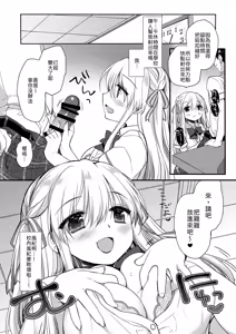 Page 9 of Hiru Yasumi no Hasami Uchi - preview thumbnail