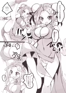 Page 3 of PINK VAMPIRE - preview thumbnail
