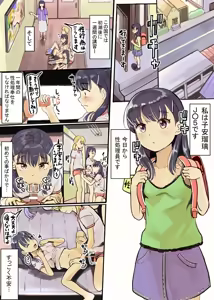 Page 2 of Shochou ga Kitara Seishouri Shinakereba Ikennai Sekai -Ninshin Shite Shussan Shimasu- - preview thumbnail