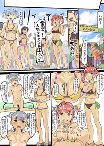 Page 39 of Shochou ga Kitara Seishouri Shinakereba Ikennai Sekai -Ninshin Shite Shussan Shimasu- - preview thumbnail