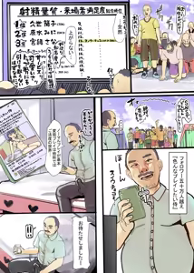 Page 50 of Shochou ga Kitara Seishouri Shinakereba Ikennai Sekai -Ninshin Shite Shussan Shimasu- - preview thumbnail