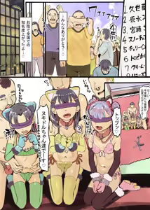 Page 52 of Shochou ga Kitara Seishouri Shinakereba Ikennai Sekai -Ninshin Shite Shussan Shimasu- - preview thumbnail