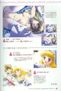 Page 24 of Princess Holiday Visual FanBook - preview thumbnail