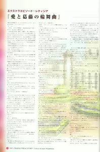 Page 27 of Princess Holiday Visual FanBook - preview thumbnail