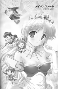 Page 84 of Princess Holiday Visual FanBook - preview thumbnail