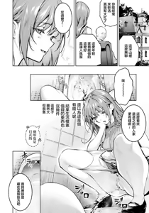 Page 2 of Kankei ~Shouwaru Kaseifu no Tsumi~ | 奸计~性恶家政妇之罪~ - preview thumbnail
