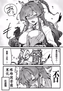Page 3 of ゆのみ·被黍妹玩弄蜜穴的娇羞杂鱼令姐~（明日方舟百合同人H·LC整合汉化组） - preview thumbnail