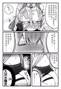 Page 4 of ゆのみ·被黍妹玩弄蜜穴的娇羞杂鱼令姐~（明日方舟百合同人H·LC整合汉化组） - preview thumbnail